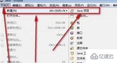 怎么用eclipse創(chuàng)建一個java項目