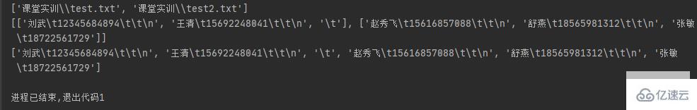 python文件数据分析治理提取的方法是什么