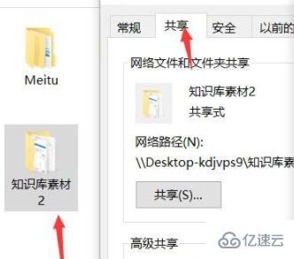 win10系统文件共享设置无法更改怎么解决