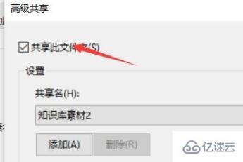 win10系统文件共享设置无法更改怎么解决