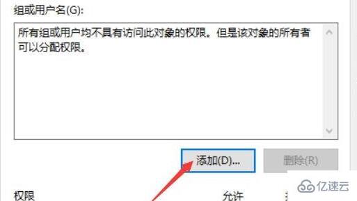 win10系统文件共享设置无法更改怎么解决