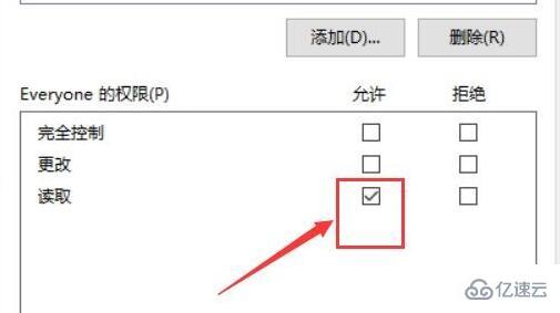 win10系统文件共享设置无法更改怎么解决