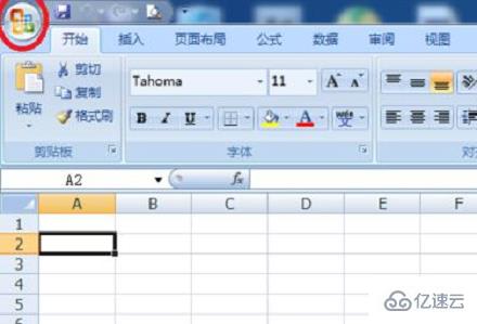 win7 Excel如何加密