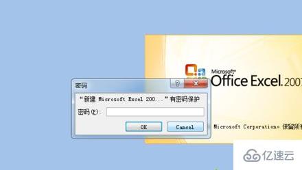 win7 Excel如何加密