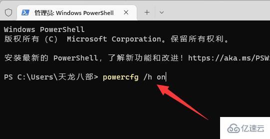 win11关机后主机还在运行如何解决