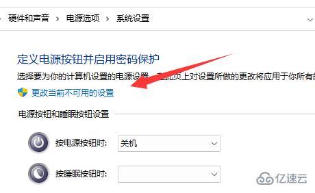 win11关机后主机还在运行如何解决