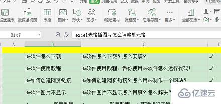 win7 Excel怎么鎖定到此列表