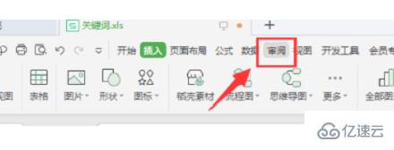 win7 Excel怎么鎖定到此列表