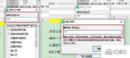 win7 Excel怎么鎖定到此列表