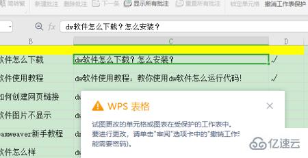 win7 Excel怎么鎖定到此列表