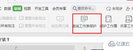 win7 Excel怎么鎖定到此列表