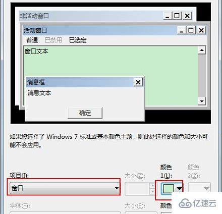 win7 excel表格底色怎么改为绿色