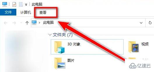 win10系统文件后缀名如何显示