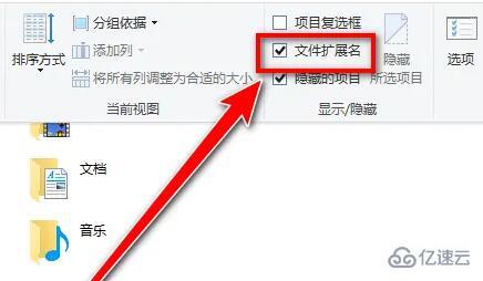 win10系统文件后缀名如何显示