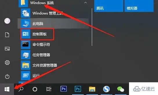 win10系统文件后缀名如何显示