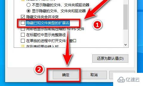 win10系统文件后缀名如何显示