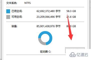 win10系统文件太大如何清理