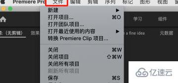 premiere如何剪輯視頻