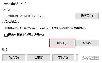 win8如何清除文件浏览记录