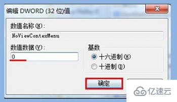 windows鼠标右键不灵敏如何解决