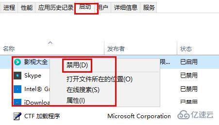 win8如何管理开机启动项