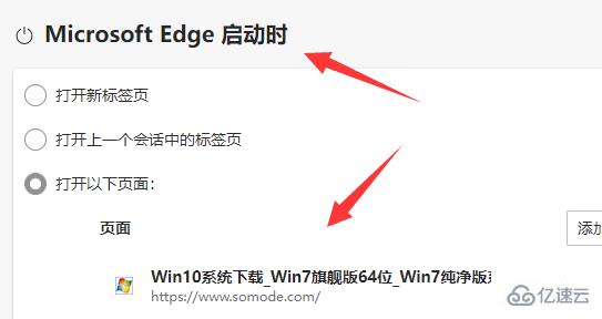 win11edge主页被篡改如何恢复