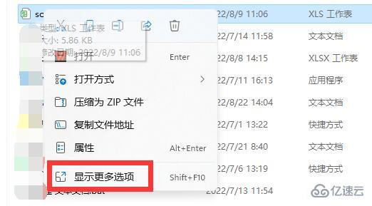 win11excel如何保存到桌面