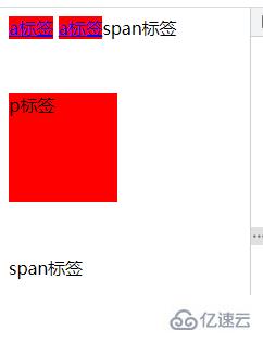 CSS中a是不是行内元素