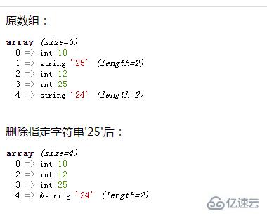 php数组如何去掉某个字符串