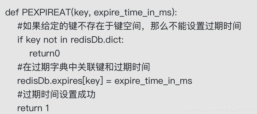 redis設(shè)置生存和過期時間的原理是什么