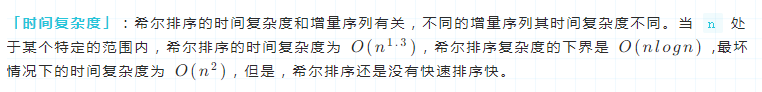 Go语言数据结构之希尔排序怎么实现