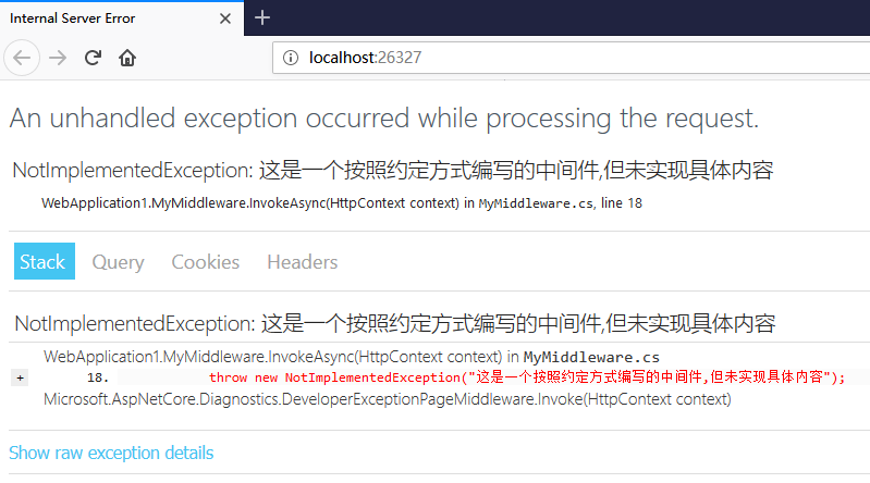 ASP.NET Core实现中间件的方式有哪些