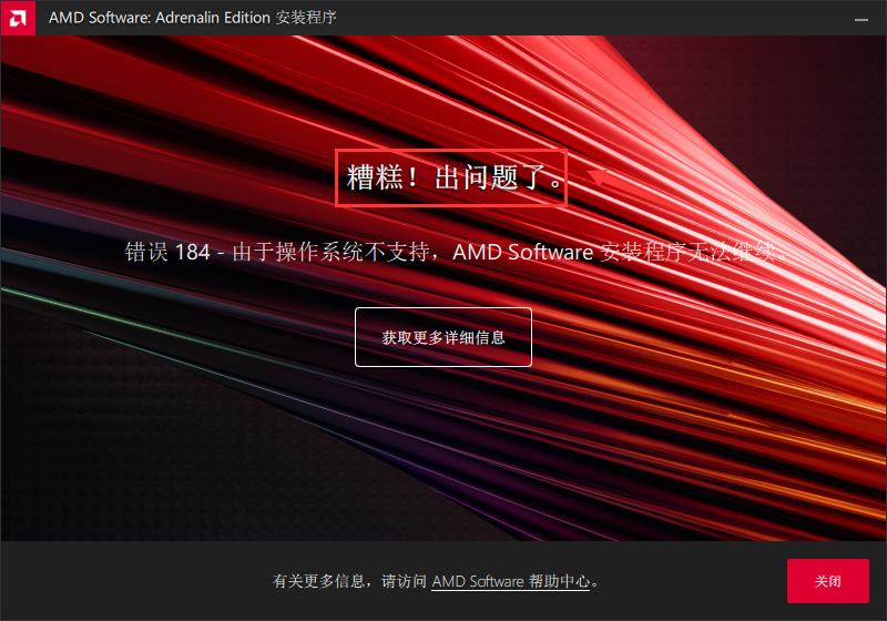 windows server2019无法安装AMD Radeon RX 6600 XT显卡驱动如何解决  windows 第1张