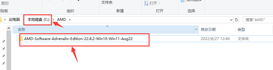 windows server2019无法安装AMD Radeon RX 6600 XT显卡驱动如何解决