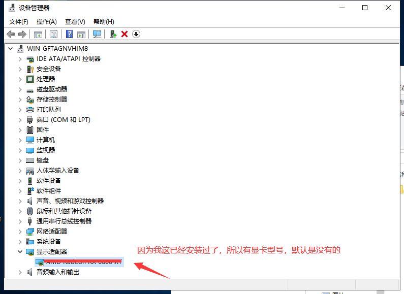 windows server2019无法安装AMD Radeon RX 6600 XT显卡驱动如何解决  windows 第3张