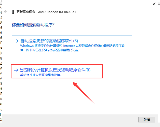 windows server2019无法安装AMD Radeon RX 6600 XT显卡驱动如何解决