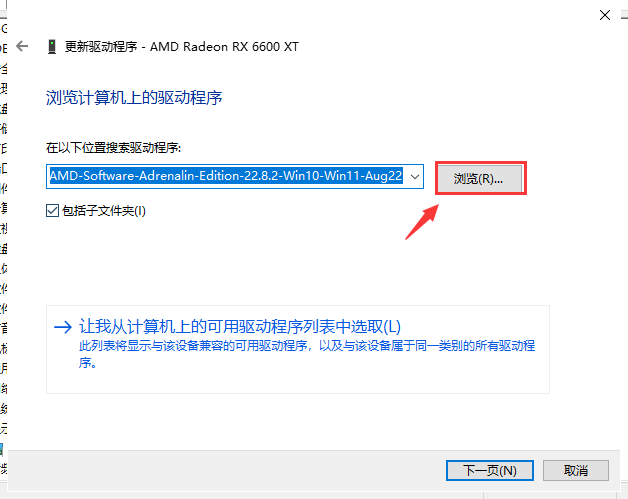 windows server2019无法安装AMD Radeon RX 6600 XT显卡驱动如何解决  windows 第6张
