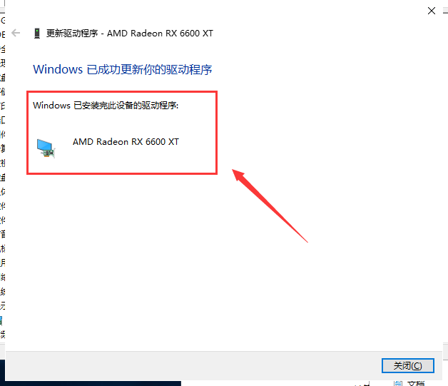 windows server2019无法安装AMD Radeon RX 6600 XT显卡驱动如何解决  windows 第8张