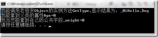 C#中new操作符的工作机制是什么