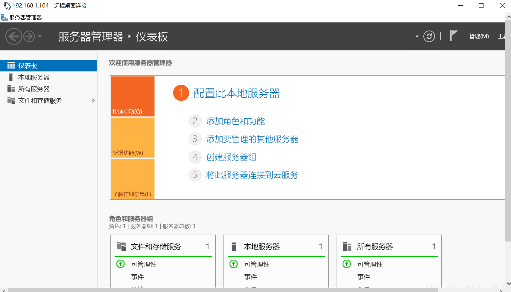 windows server 2019服务器如何配置