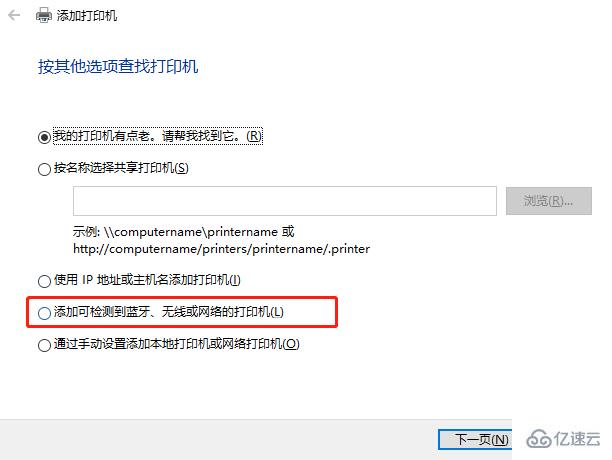 windows惠普打印机怎么无线打印