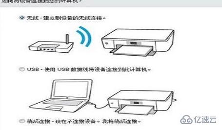 windows惠普打印机怎么无线打印