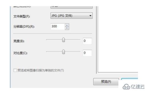 windows惠普打印机如何扫描