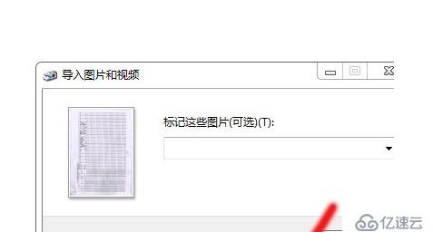 windows惠普打印机如何扫描