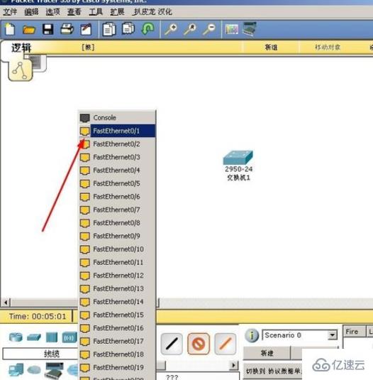 windows思科模拟器如何配置交换机