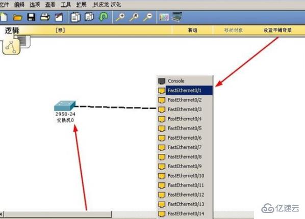windows思科模拟器如何配置交换机