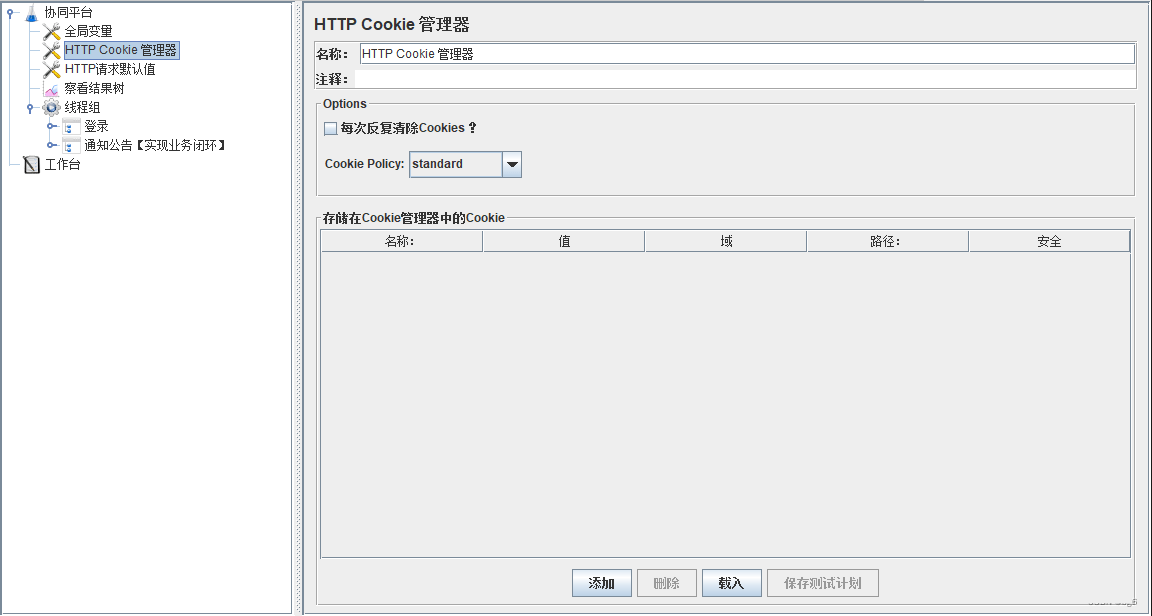 Jmeter的接口怎么测试并实现业务闭环