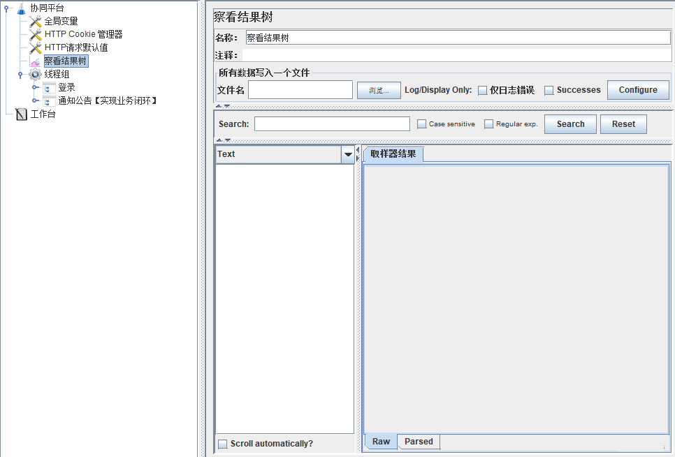 Jmeter的接口怎么测试并实现业务闭环