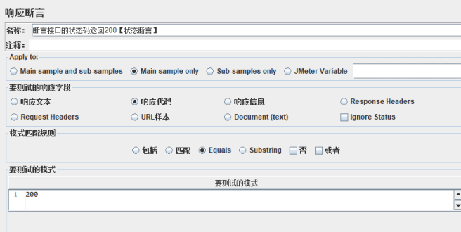 Jmeter的接口怎么测试并实现业务闭环