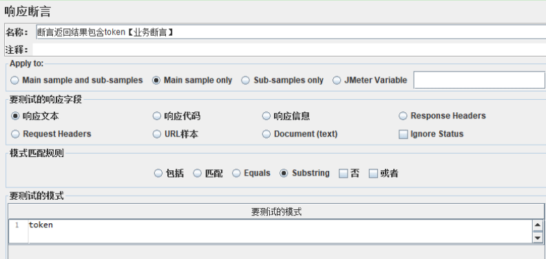 Jmeter的接口怎么测试并实现业务闭环